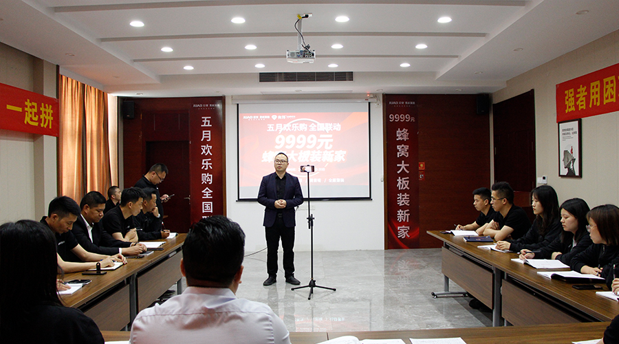 奧邦5月歡樂購啟動大會 奧邦5月歡樂購啟動大會