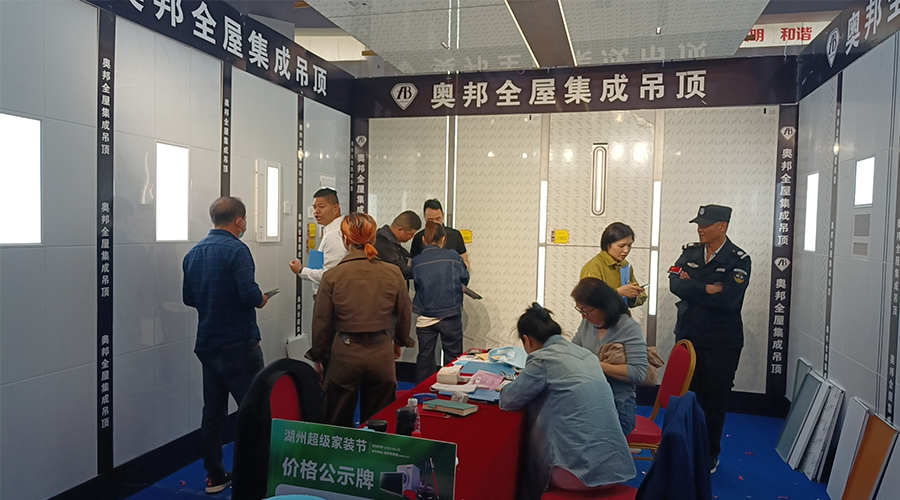 奧邦全屋集成頂墻 奧邦全屋集成頂墻