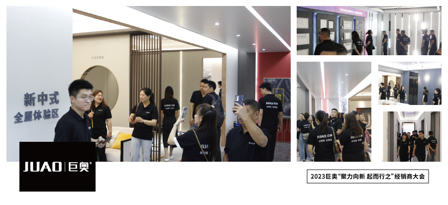 2023奧邦經(jīng)銷商大會 2023奧邦經(jīng)銷商大會